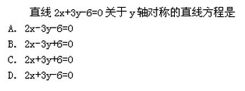 2020年湖北成人高考高起点《数学》模拟题及答案(5)