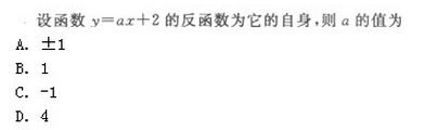 2020年湖北成人高考高起点《数学》模拟题及答案(5)