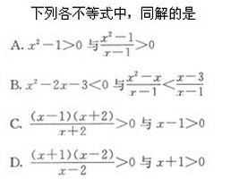 2020年湖北成人高考高起点《数学》模拟题及答案(5)