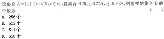 2020年湖北成人高考高起点《数学》模拟题及答案(6)