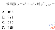 2020年湖北成人高考高起点《数学》模拟题及答案(6)