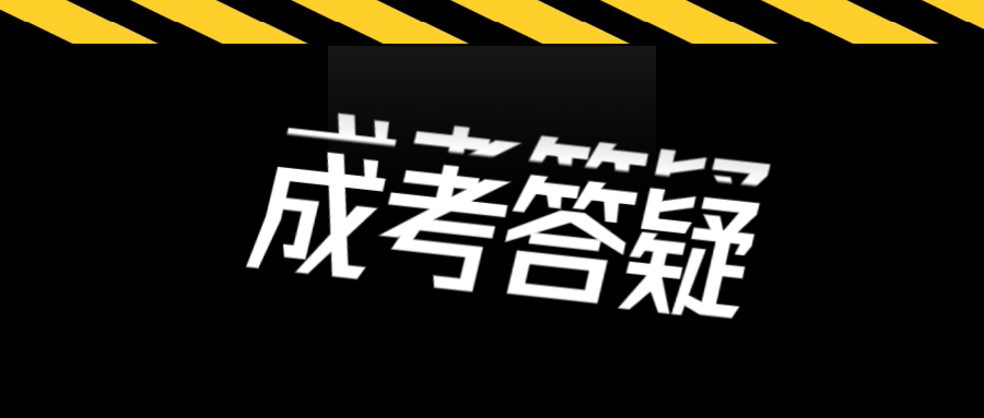 深圳大学成考可以考研究生吗