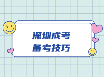 2021年深圳成人高考《艺术概论》科目复习技巧