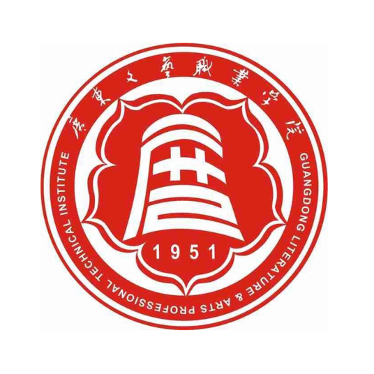 广东文艺职业学院