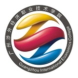 广州涉外经济职业技术学院 广州涉外经济职业技术学院成教学校简介