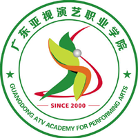 广东亚视演艺职业学院 广东亚视演艺职业学院成教学校简介