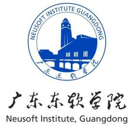 广东东软学院 广东东软学院成教学校简介