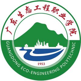 广东生态工程职业学院 广东生态工程职业学院成教学校简介