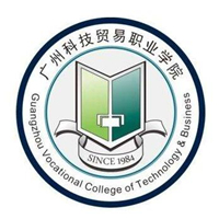 广州科技贸易职业学院 广州珠江职业技术学院成教学校简介