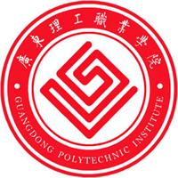 广东理工职业学院 广东理工职业学院成教学校简介